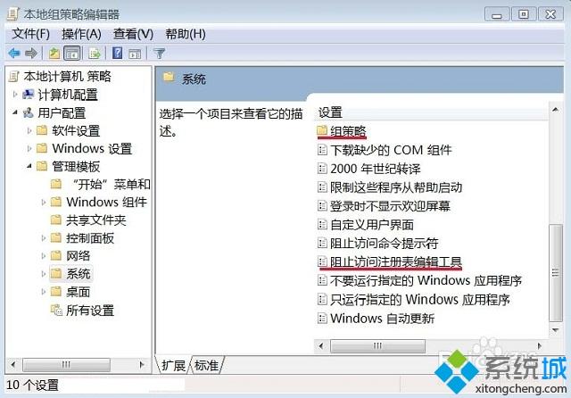 win7安装程序提示无法将数值InstallLocation写入键怎么办(2)