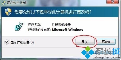 win7删除优酷影视库提示找不到应用程序怎么办(1)