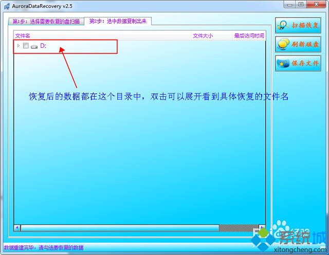 win7打开D盘提示此卷包含无法识别的文件系统怎么办(3)