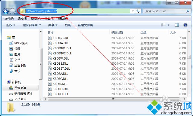 win7某个对象程序库stdole32.tlb丢失或损坏的解决方法(1)