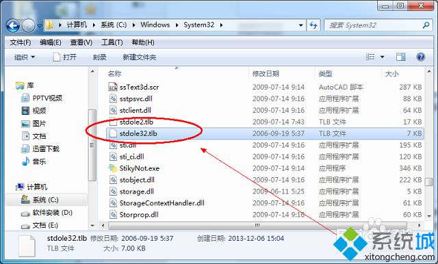 win7某个对象程序库stdole32.tlb丢失或损坏的解决方法(3)