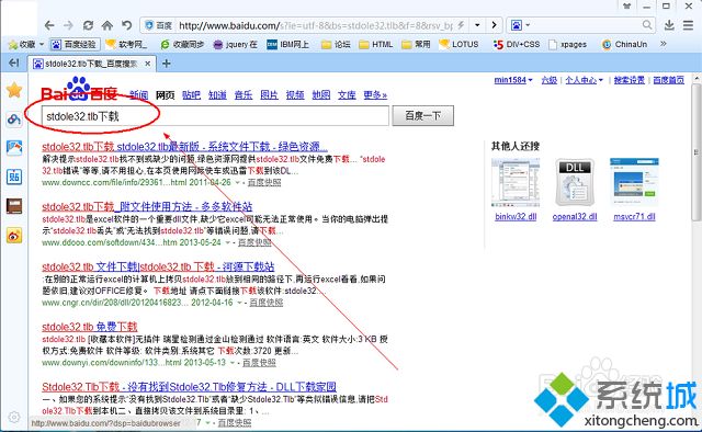 win7某个对象程序库stdole32.tlb丢失或损坏的解决方法(2)