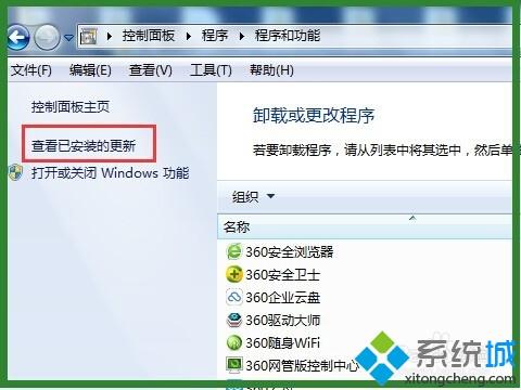 win7更新补丁后打印机无法打印的解决方法(2)