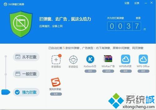 win10系统怎样拦截各种软件的广告弹窗(3)