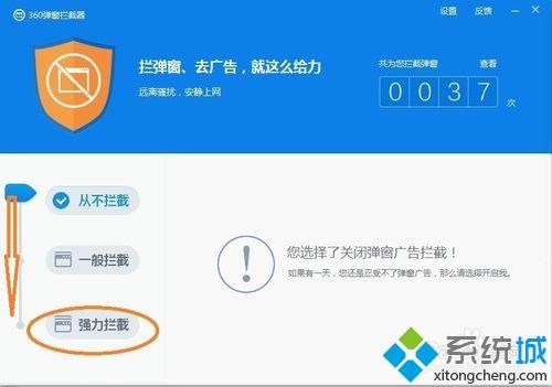 win10系统怎样拦截各种软件的广告弹窗(2)