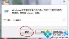 系统之家windows7删除优酷影视库提示找不到应用程序怎么办