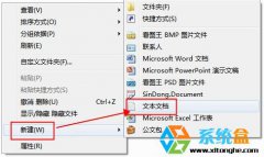 系统之家windows7旗舰版计算机上右键菜单没有属性怎么办？