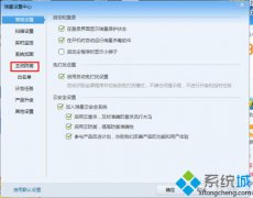 雨林木风xp系统U盘中程序自动运行的阻止教程