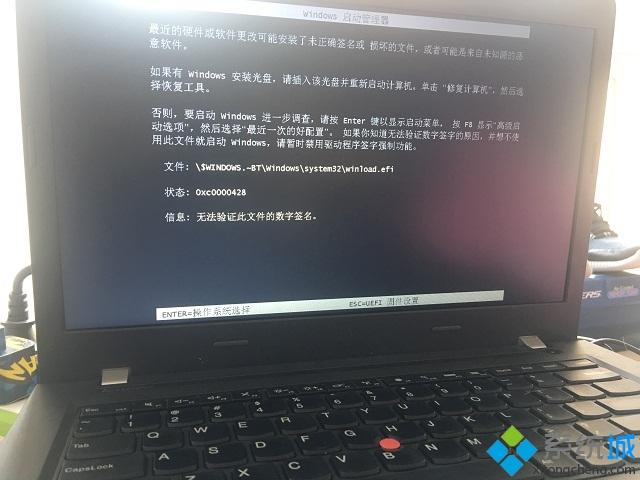 win8装win7后开机提示无法验证此文件的数字签名怎么办