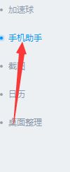 win7如何卸载金山手机助手|win7金山手机助手无法卸载的解决方(3)