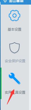 win7如何卸载金山手机助手|win7金山手机助手无法卸载的解决方(2)