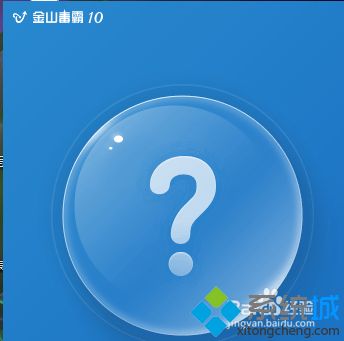 win7如何卸载金山手机助手|win7金山手机助手无法卸载的解决方