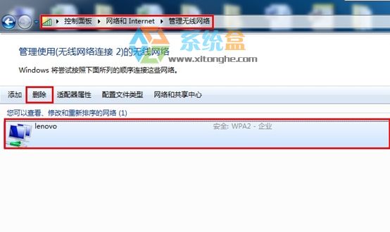 笔记本Win7系统无线上网经常掉线或受限如何解决？(3)