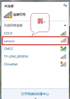 笔记本Win7系统无线上网经常掉线或受限如何解决？(1)