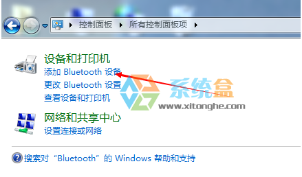 蓝牙键盘怎么连接电脑(2)
