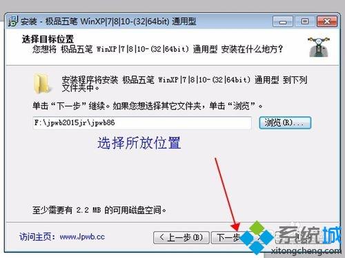 极品五笔输入法安装(9)