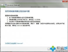 深度技术windows7系统宽带调制解调器出现连接问题的应对方法