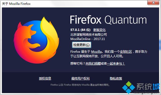 win7火狐浏览器版本号怎么看|win7查看火狐浏览器版本的方法(3)