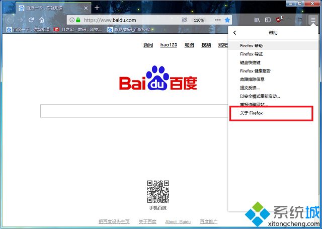 win7火狐浏览器版本号怎么看|win7查看火狐浏览器版本的方法(2)
