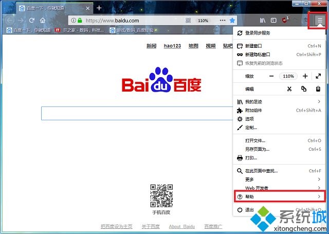 win7火狐浏览器版本号怎么看|win7查看火狐浏览器版本的方法(1)