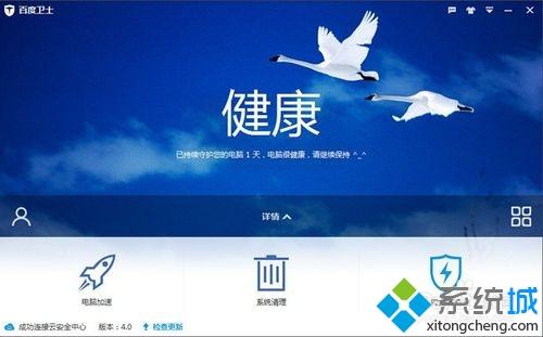 win7开不了机提示ntoskrnl.exe丢失的解决方法(3)