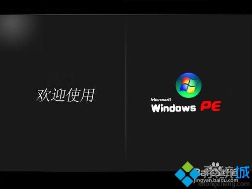 win7开不了机提示ntoskrnl.exe丢失的解决方法(2)