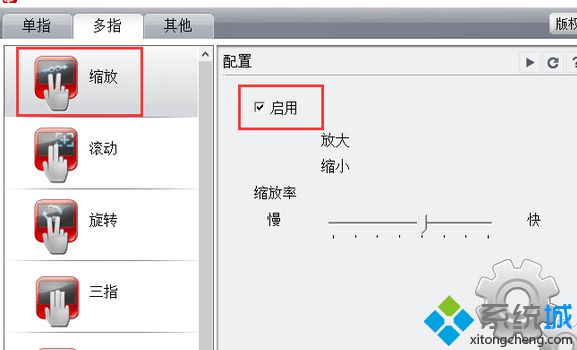 笔记本启用或关闭触摸板多点（多指）触控功能的方法(6)
