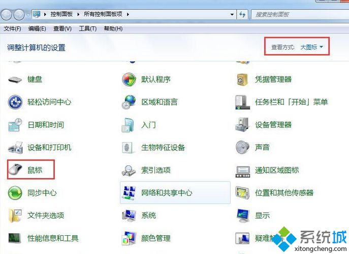 笔记本启用或关闭触摸板多点（多指）触控功能的方法(4)