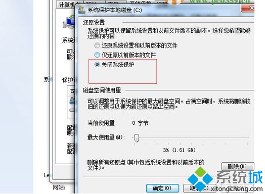 如何解决win7系统C盘无法清理磁盘碎片的问题(3)