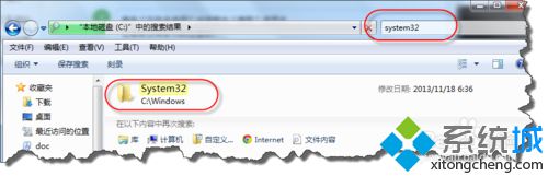 Win7搜索不到C盘系统文件如何解决？win7系统搜索不到C盘文件的处理方法(2)