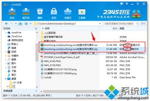 xp系统好压软件不能给压缩文件加密的解决方法(1)