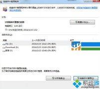 深度技术windows7系统C盘无法清理磁盘碎片怎么办