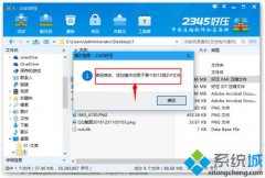 系统之家xp系统好压软件无法给压缩文件加密怎么办