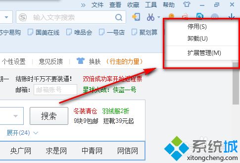 win7怎么关闭搜狗购物助手|win7卸载搜狗购物助手的方法(2)