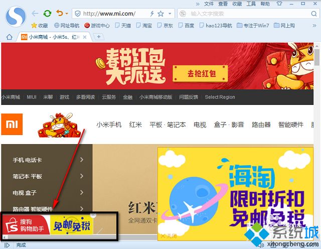 win7怎么关闭搜狗购物助手|win7卸载搜狗购物助手的方法