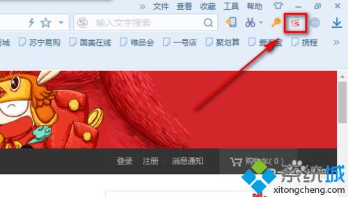 win7怎么关闭搜狗购物助手|win7卸载搜狗购物助手的方法(1)