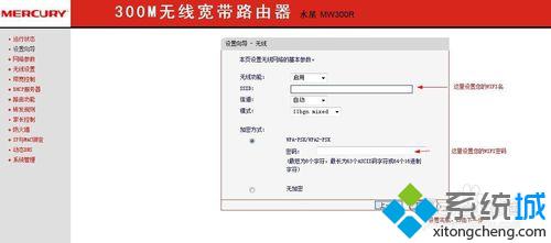 mercury无线路由器设置(4)