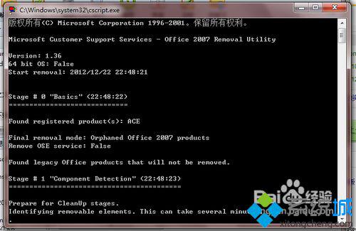 深度技术windows7系统office2007不能卸载的应对技巧(4)