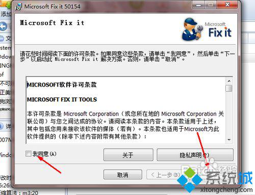 深度技术windows7系统office2007不能卸载的应对技巧(1)
