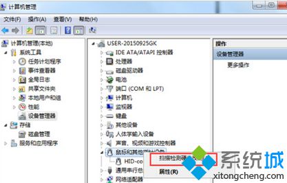 控制面板鼠标选项无法打开(1)