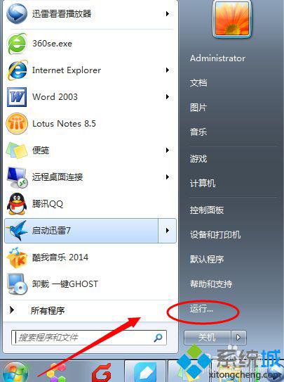 win7系统无法编辑删除注册表项怎么办|win7系统无法编辑删除注册表项的解决方法(1)