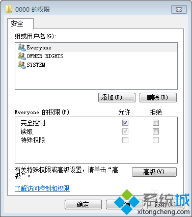 win7系统无法编辑删除注册表项怎么办|win7系统无法编辑删除注册表项的解决方法(7)