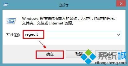 win8怎么设置绿色护眼模式|win8使用注册表设置保护色的方法