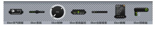 windows10系统如何使用酷鱼桌面(4)