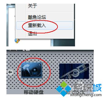 windows10系统如何使用酷鱼桌面(13)
