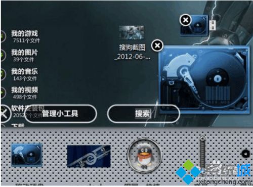 windows10系统如何使用酷鱼桌面(16)