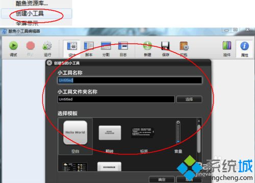 windows10系统如何使用酷鱼桌面(17)