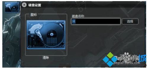 windows10系统如何使用酷鱼桌面(14)