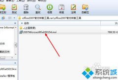 深度技术windows7系统office2007不能卸载的应对技巧