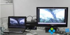 深度技术windows7系统笔记本和电视怎么同屏显示